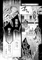 「悪女が生き残る方法～伯爵令嬢に転生したけど処刑されるなんてお断りです～ THE COMIC」より