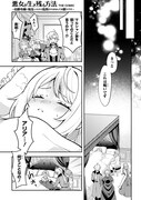 「悪女が生き残る方法～伯爵令嬢に転生したけど処刑されるなんてお断りです～ THE COMIC」より
