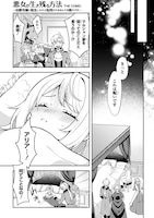 「悪女が生き残る方法～伯爵令嬢に転生したけど処刑されるなんてお断りです～ THE COMIC」より