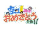 「空色ユーティリティ」YouTubeで期間限定公開、監督がサイン描きまくる生配信も
