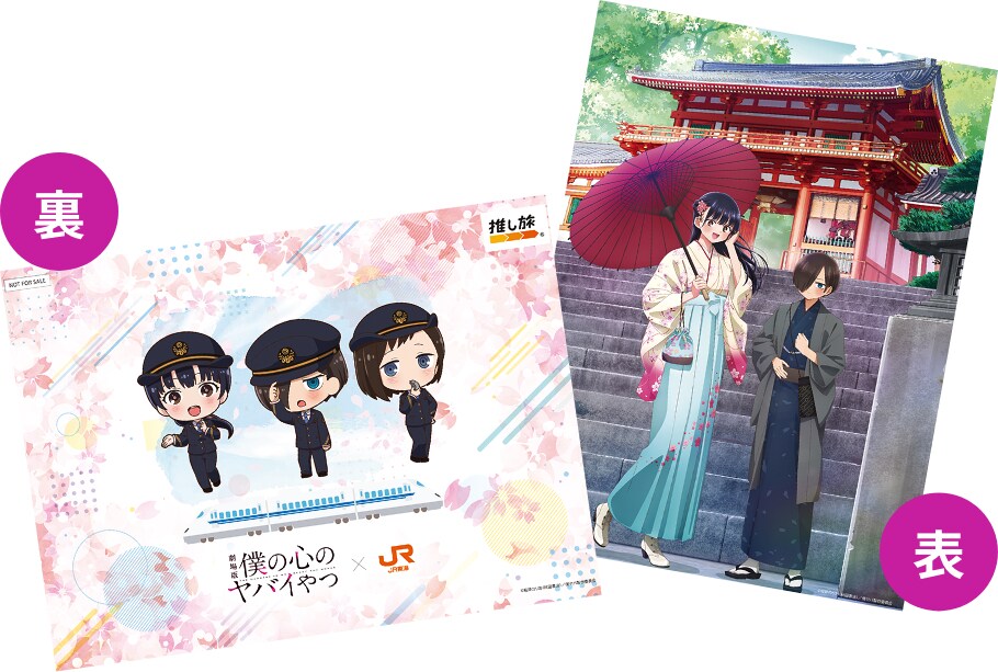 僕の心のヤバイやつ 配布物のコラボ クリアファイル　雑誌付録　まとめ売り 予約商品2月中旬発送】僕の心のヤバイやつ シングルクリアファイル＿