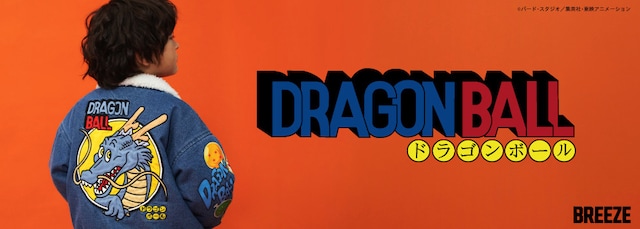 アニメ「ドラゴンボール」と子供服ブランドの「BREEZE」のコラボアイテム告知画像