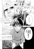 「魔力ゼロの落ちこぼれ、呪殺の妖刀に選ばれる。」より