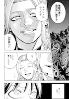 「魔力ゼロの落ちこぼれ、呪殺の妖刀に選ばれる。」より