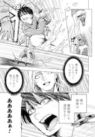 「魔力ゼロの落ちこぼれ、呪殺の妖刀に選ばれる。」より