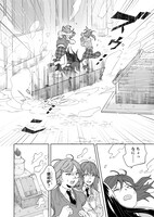 「龍が娶るは災禍の娘」1巻より