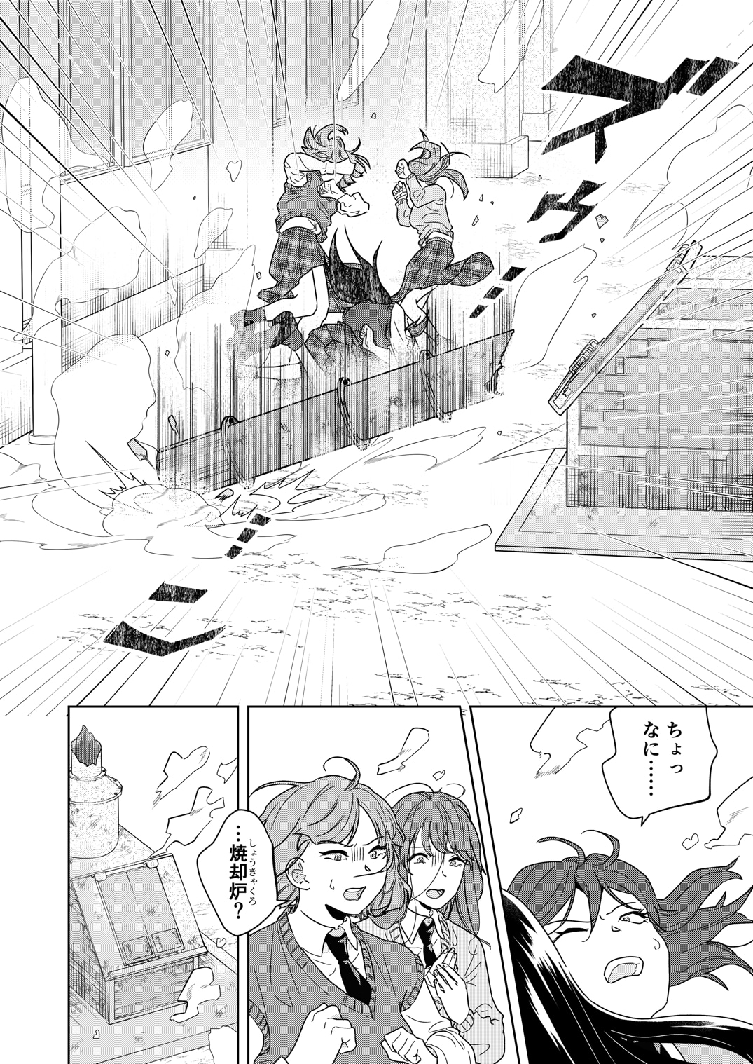 「龍が娶るは災禍の娘」1巻より