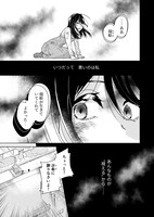「龍が娶るは災禍の娘」1巻より