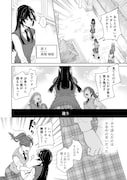 「龍が娶るは災禍の娘」1巻より