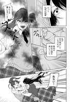 「龍が娶るは災禍の娘」1巻より