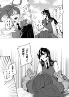 「龍が娶るは災禍の娘」1巻より