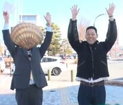 1月4日放送の「東野幸治は移住したい」より