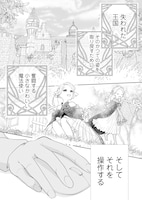 「うらはらマリッジ」第1話より