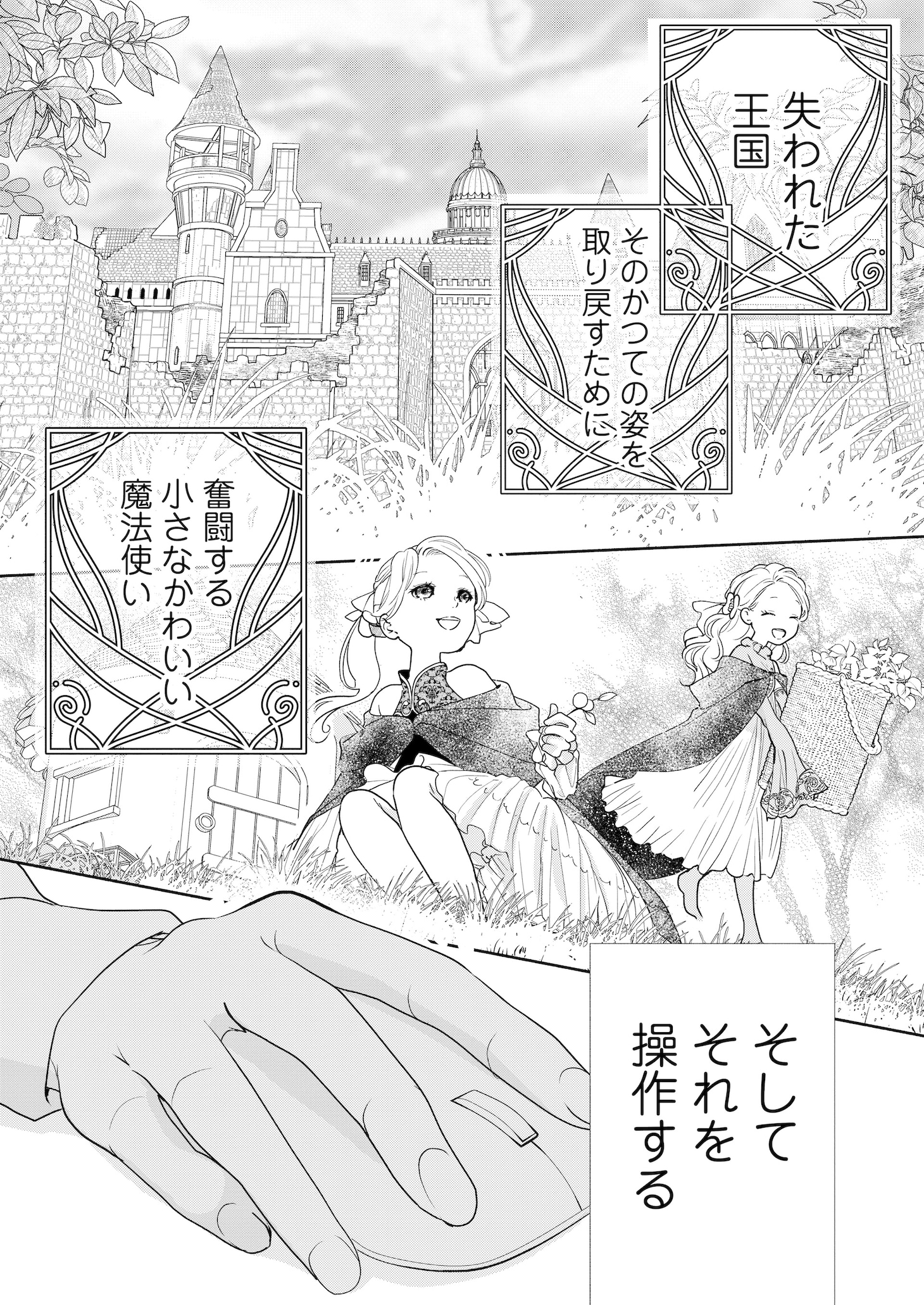 「うらはらマリッジ」第1話より