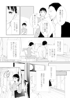 「うらはらマリッジ」第1話より