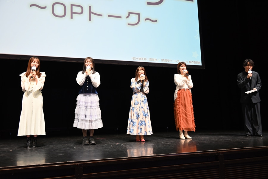 「TVアニメ『真夜中ハートチューン』第1話・第2話先行上映会～楓林高校放送部Presents”声春”START!!!!～」より