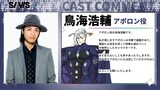 アポロン（CV：鳥海浩輔）。XENOSの最高責任者。冷徹な性格で、地球人を駆除すべき虫とみなす。