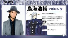 アポロン（CV：鳥海浩輔）。XENOSの最高責任者。冷徹な性格で、地球人を駆除すべき虫とみなす。