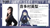 メーデイア（CV：喜多村英梨）。冷静沈着なXENOSの作戦参謀。生真面目な性格で地球侵攻をサポートする。