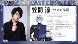 サマエル（CV：笠間淳）。神出鬼没なXENOSの諜報参謀。享楽的で掴みどころのない性格で場をかき乱す。