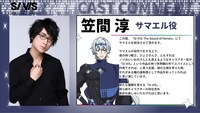 サマエル（CV：笠間淳）。神出鬼没なXENOSの諜報参謀。享楽的で掴みどころのない性格で場をかき乱す。