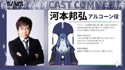 アルコーン（CV：河本邦弘）。敬虔なるXENOSの神官。星と民のため、祈りを捧げ続けている。