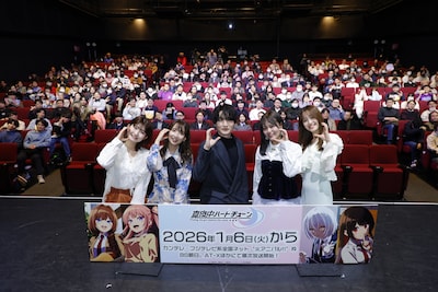 「TVアニメ『真夜中ハートチューン』第1話・第2話先行上映会～楓林高校放送部Presents”声春”START!!!!～」より