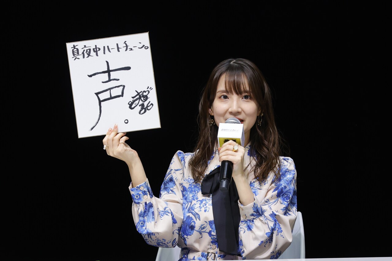 大久保瑠美の今年の抱負「声」 [画像・動画ギャラリー 13/33