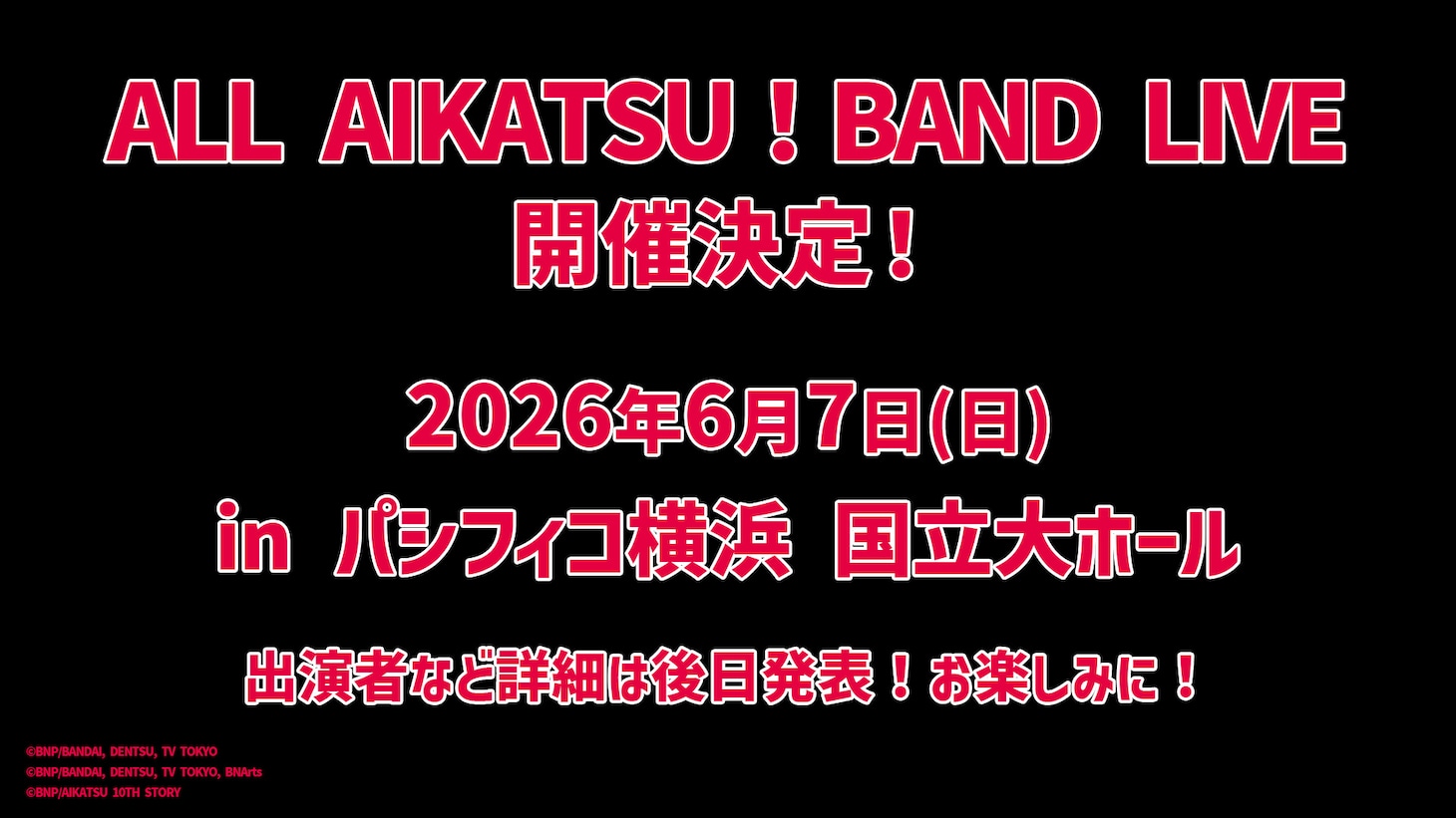 「ALL AIKATSU！ BAND LIVE」告知