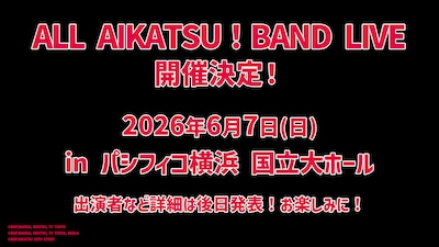「ALL AIKATSU！ BAND LIVE」告知