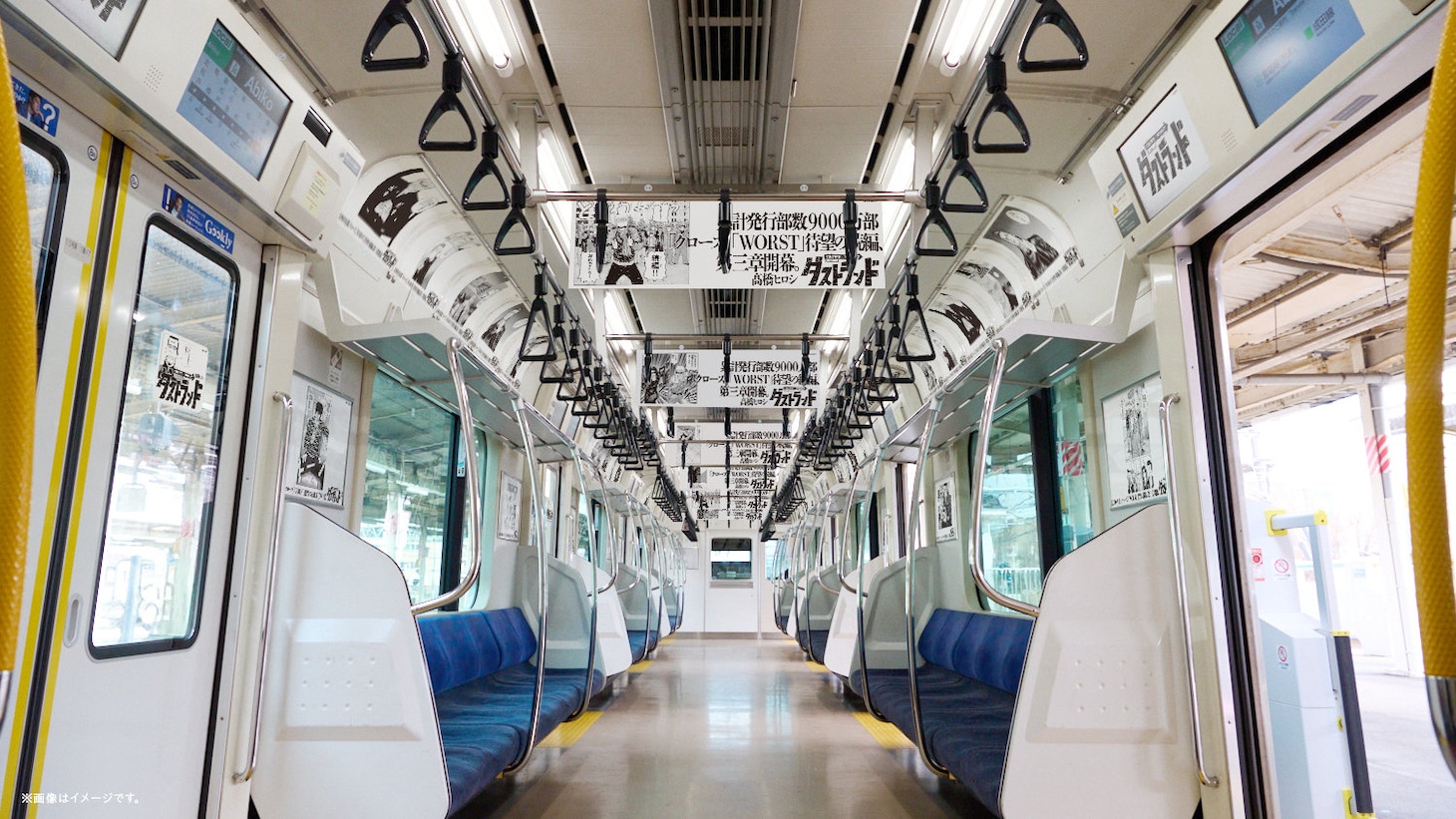 「ダストランド」JR常磐線トレインジャックのイメージ