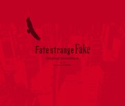 「Fate/strange Fake Original Soundtrack」