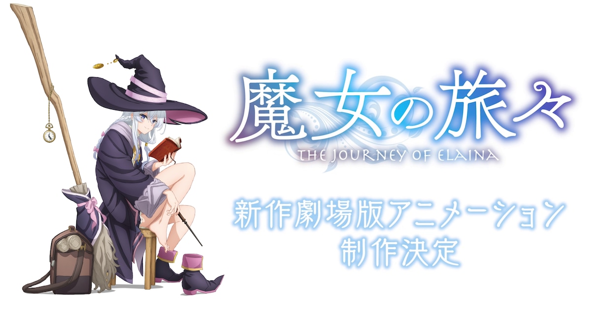 thejourneyofelaina_movie_kokuc 