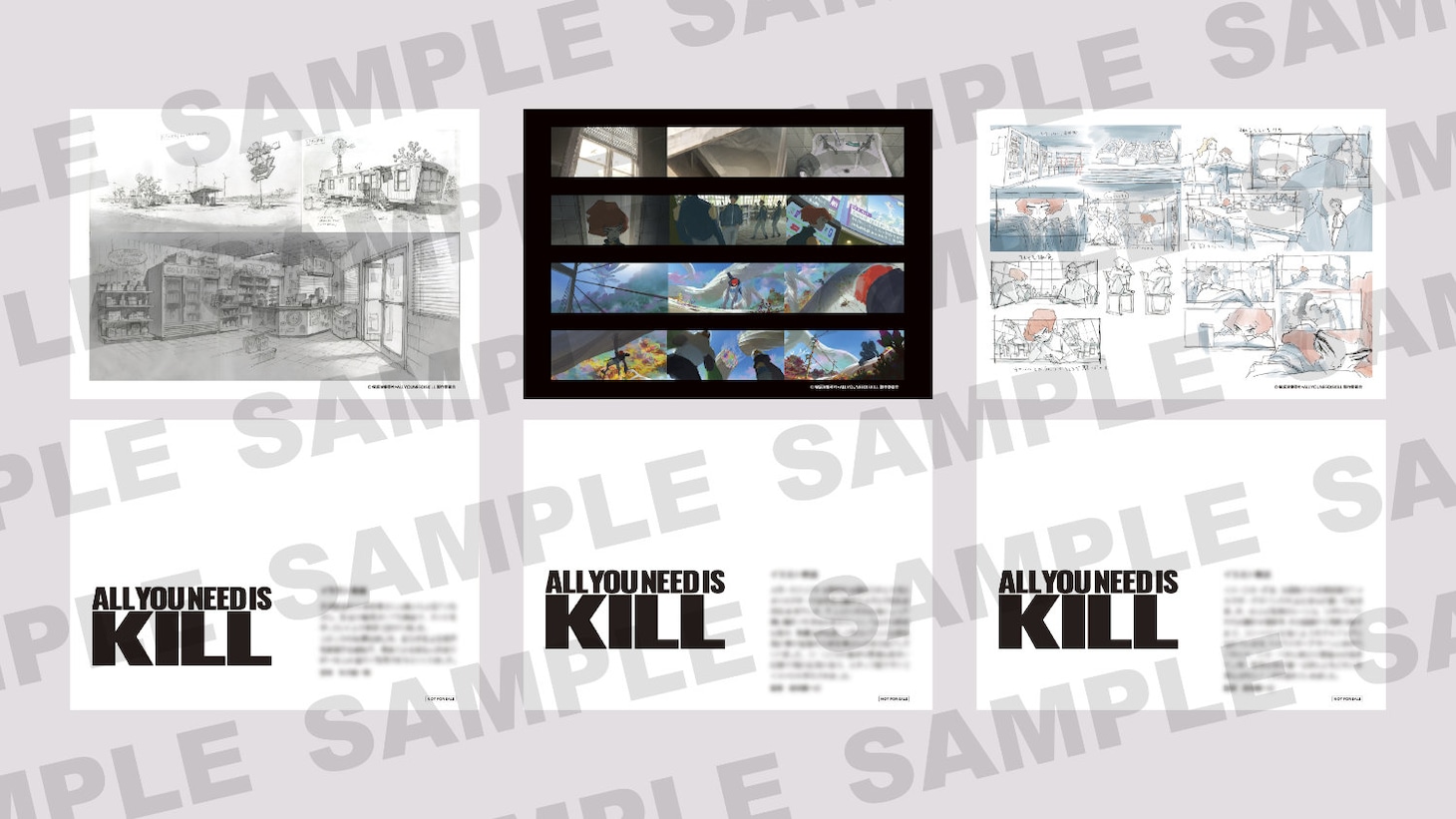 アニメ「ALL YOU NEED IS KILL」入場者特典第1弾一覧