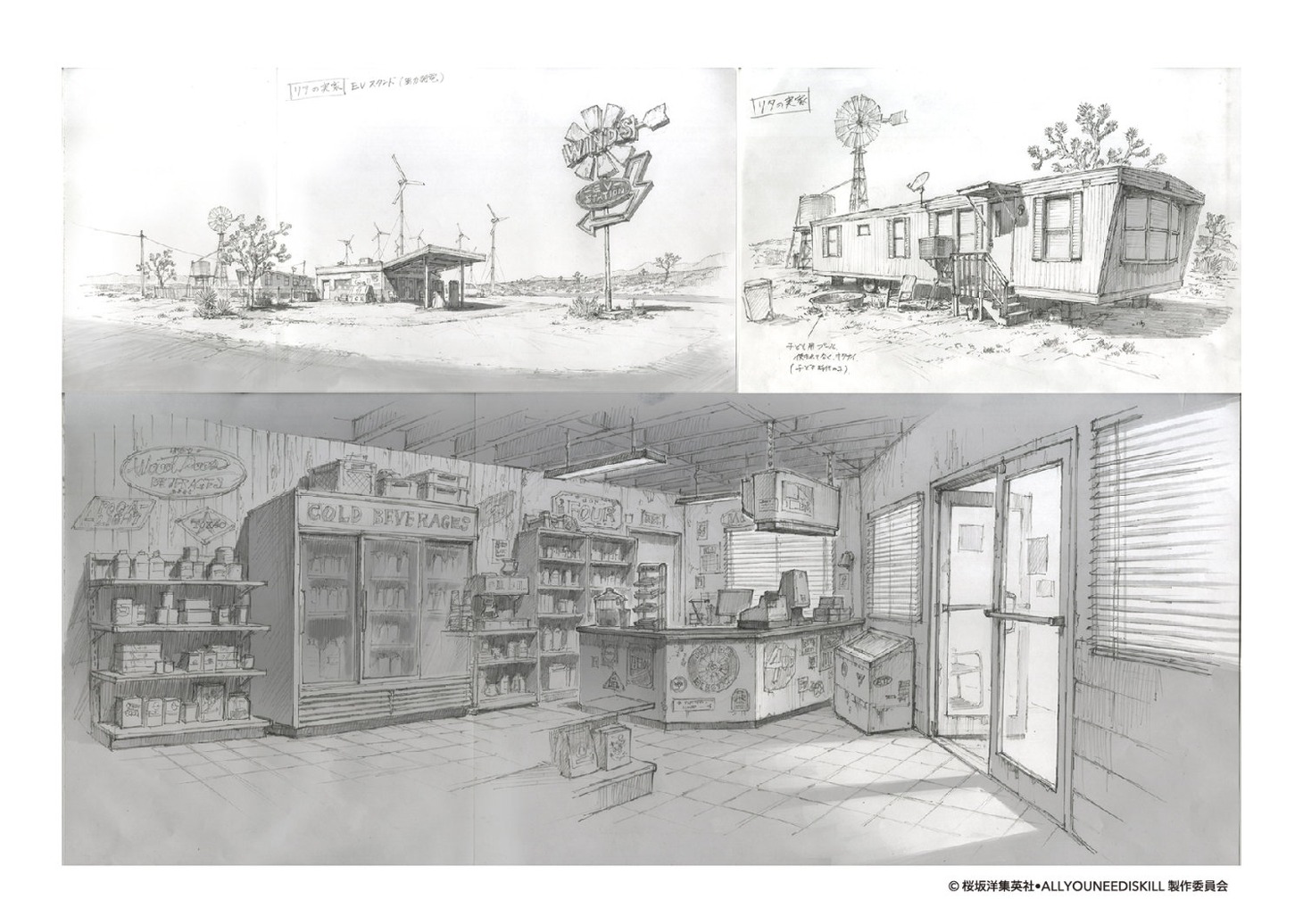 アニメ「ALL YOU NEED IS KILL」入場者特典第1弾