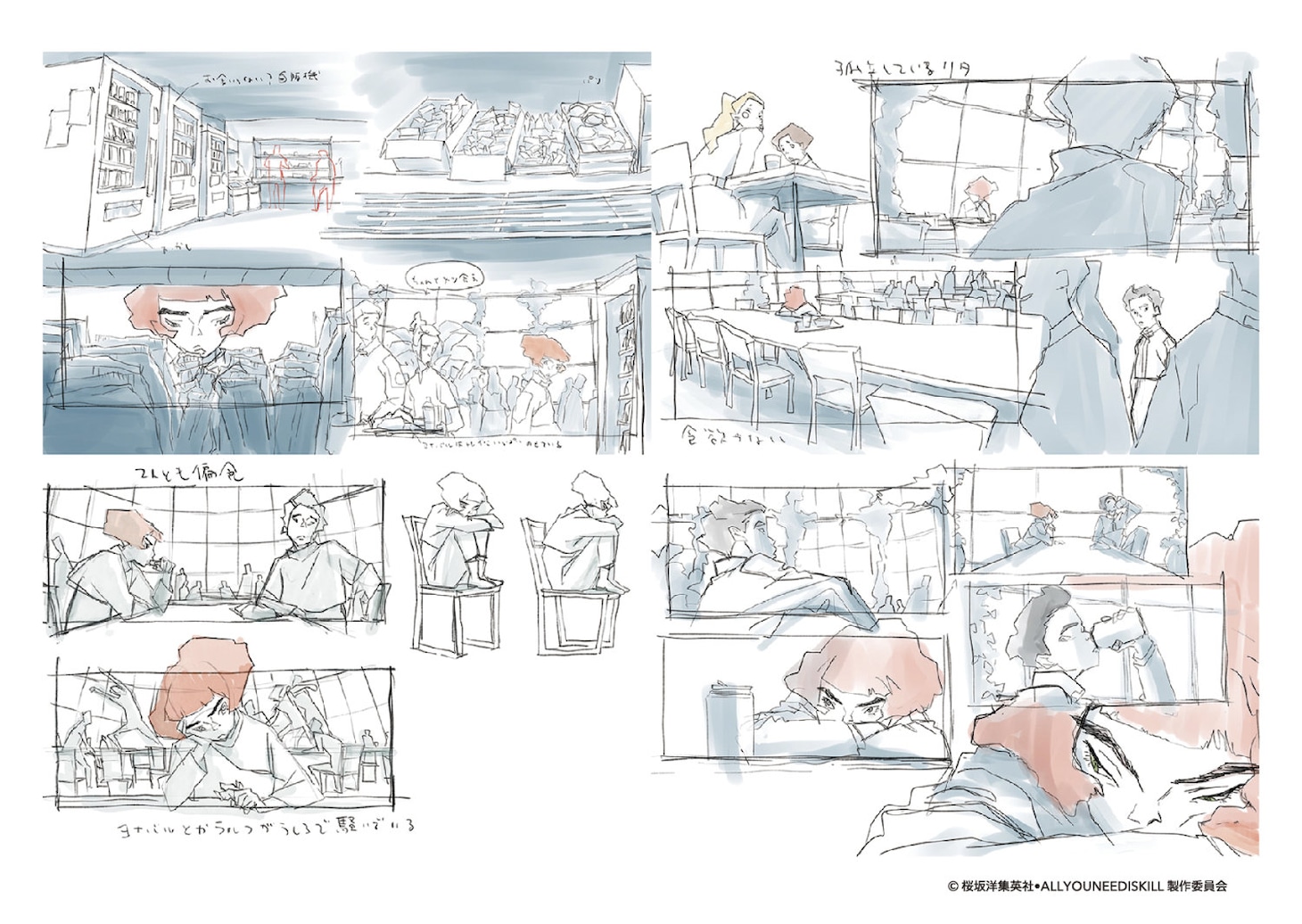 アニメ「ALL YOU NEED IS KILL」入場者特典第1弾