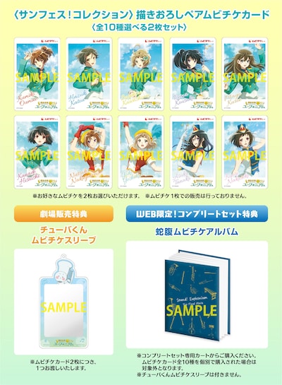 劇場アニメ「最終楽章 響け！ユーフォニアム 前編」ムビチケ第2弾情報 (c)武田綾乃・宝島社／『響け！』製作委員会2024