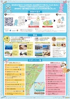 「ぼのぼの」謎解き×ショッピング、せんだい海浜エリアを巡るスタンプラリー開催　