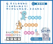 「ぼのぼのと巡る謎解き×ショッピング ぐるっと、海手（うみのて）スタンプラリー」の練習問題