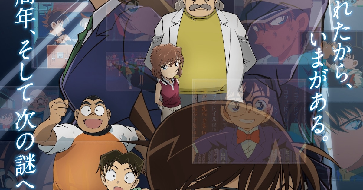 名探偵コナン新OPはB'z「Heaven Knows」