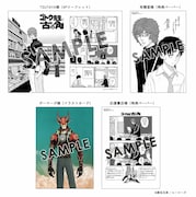 「ゴトウ先生と古の角」1巻購入特典一覧