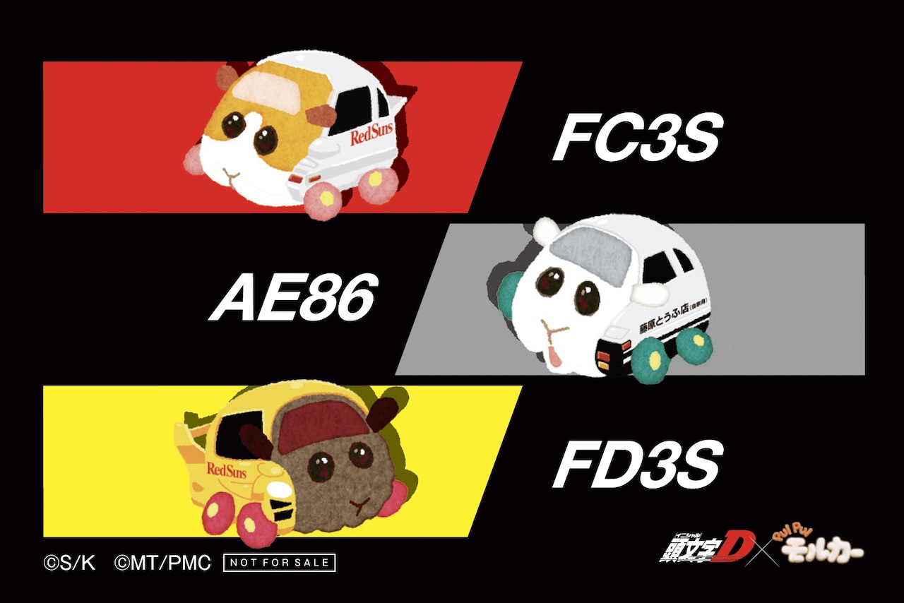 購入特典のオリジナルステッカー - 「頭文字D」ハチロクなどがモルカー