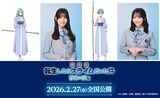 左からミオ、小坂菜緒（日向坂46）、ヨリ、藤嶌果歩（日向坂46） (c)川上泰樹・伏瀬・講談社／転スラ製作委員会