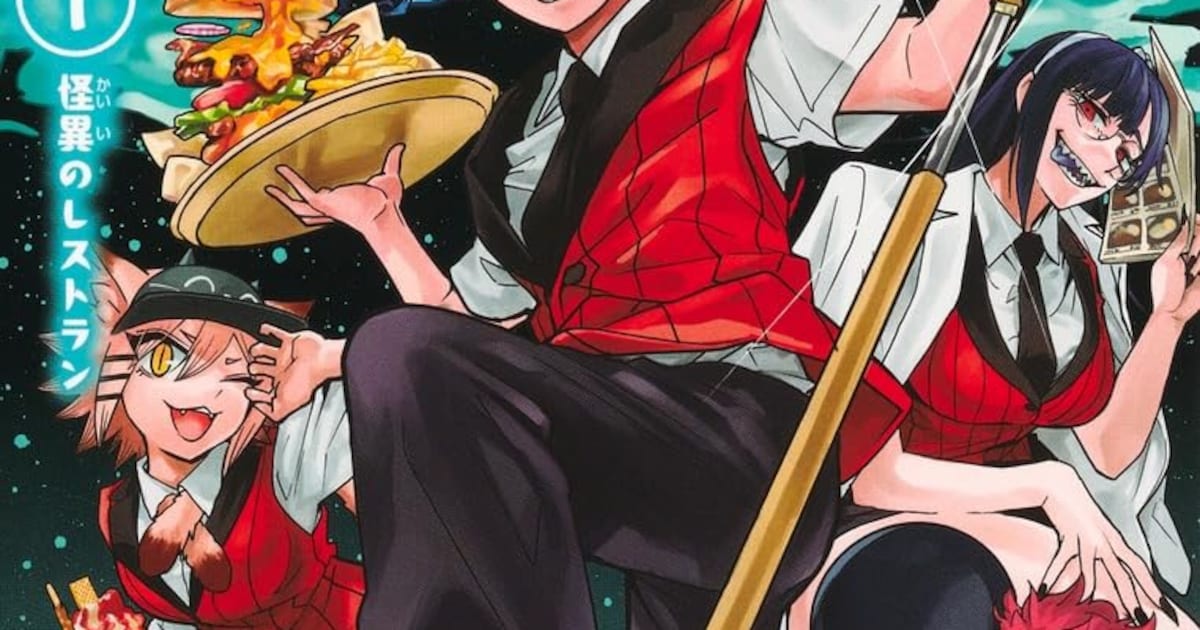 怪店！トコヤミレストラン1巻発売