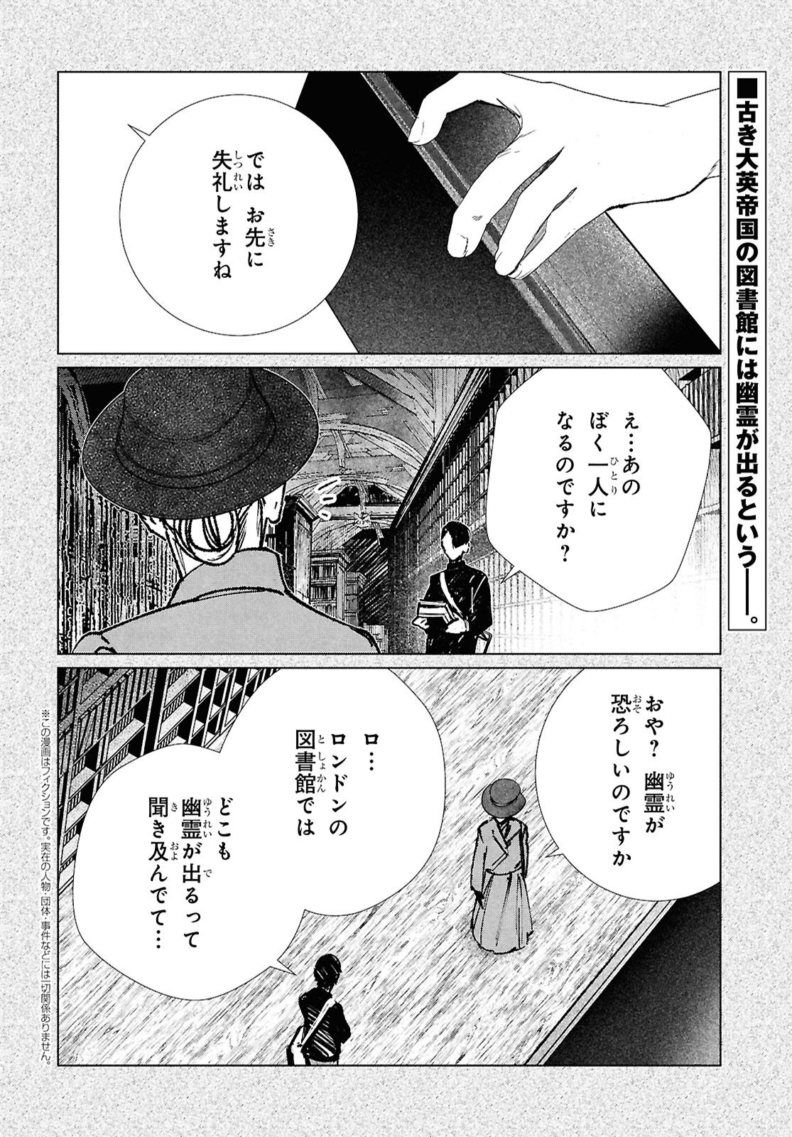「東京オルタナティヴ」試し読み（2/8）