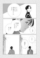 「東京オルタナティヴ」試し読み（4/8）