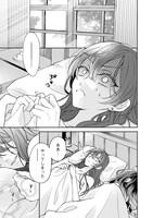 鴉ぴえろ原作によるミズユ「私の恋人は追加課金制の契約彼女です! ～契約彼女なのにめちゃめちゃ迫ってくるのでとても辛いです～」試し読み（1/3）