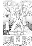 緋色の雨原作による山東ユカ「聖女様が変態です、純愛ルートはどこですか？（メイド談）」試し読み（2/3）