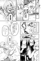 緋色の雨原作による山東ユカ「聖女様が変態です、純愛ルートはどこですか？（メイド談）」試し読み（3/3）