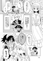 岡崎マサムネ原作による東385「お嬢とシンシア」試し読み（2/3）